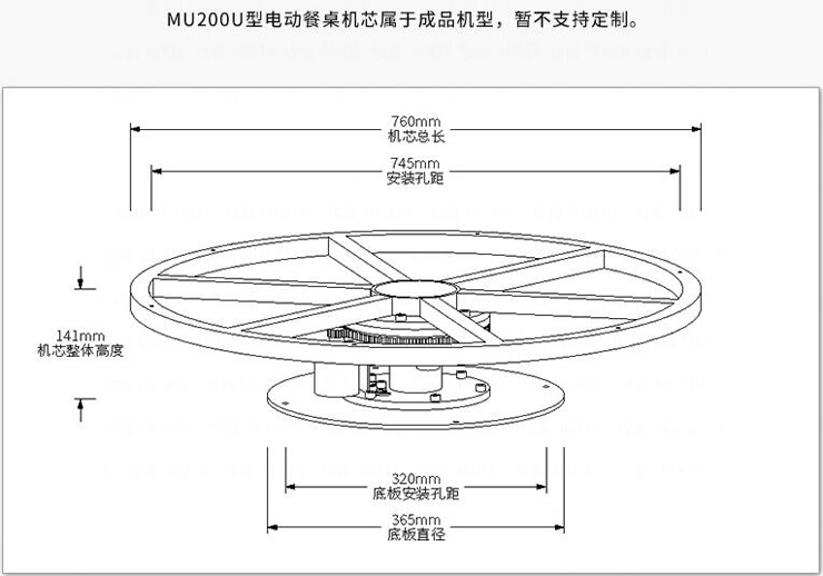 遙控轉(zhuǎn)臺機(jī)芯